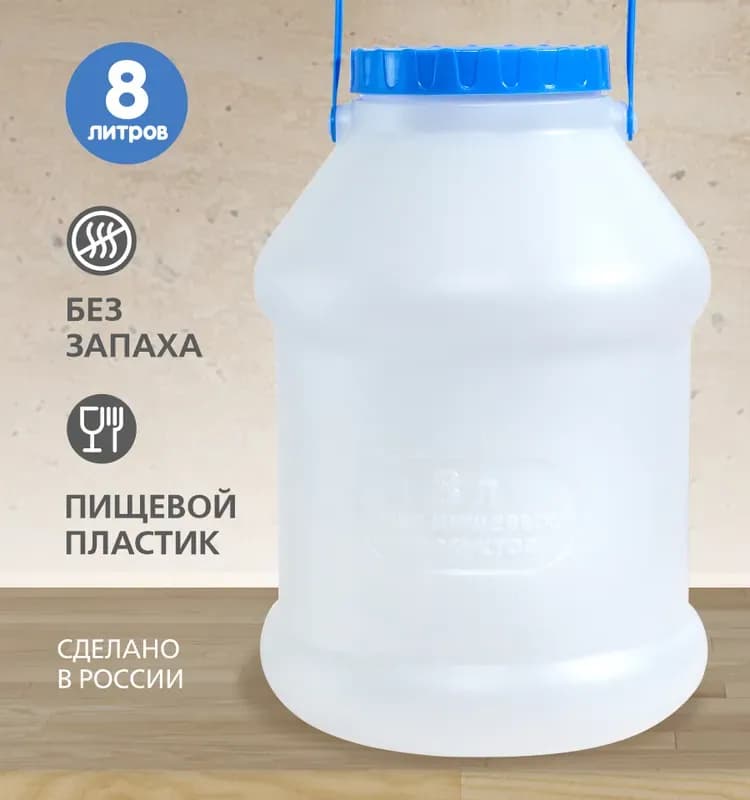 Бидон Мартика "Просперо", белый, 8 л