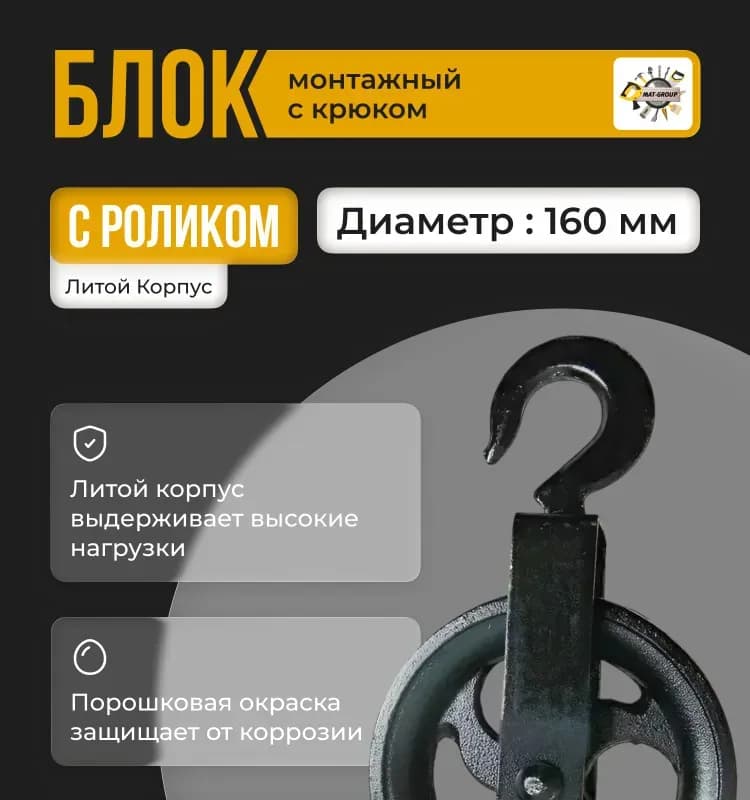 Блочок с роликом 60 мм