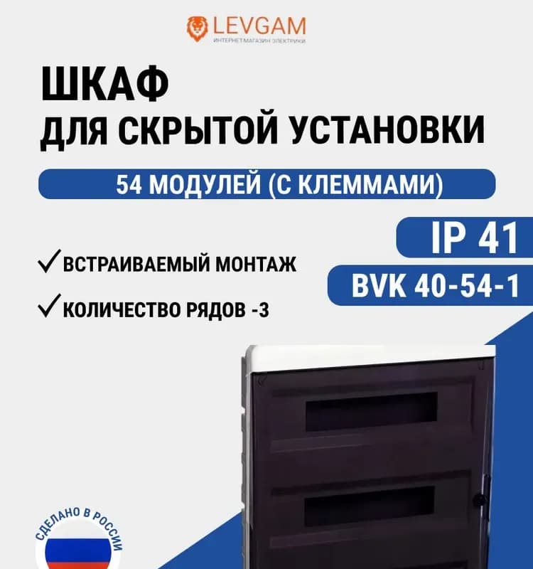 Бокс Tekfor внутренний 54 BVK