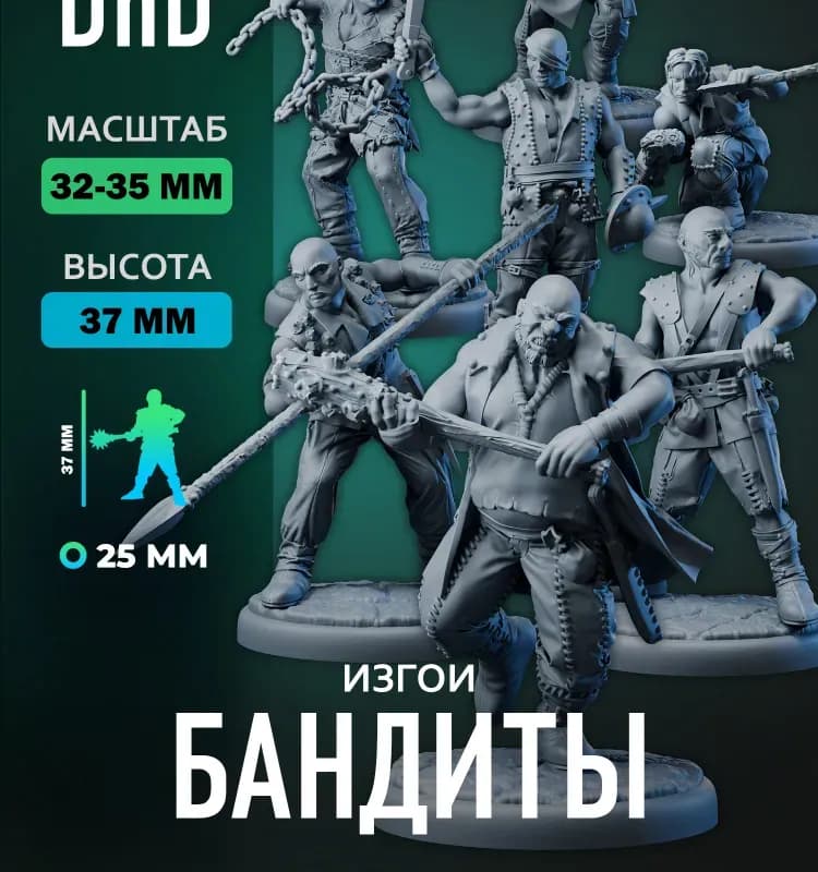 Бондит 14 мм-25