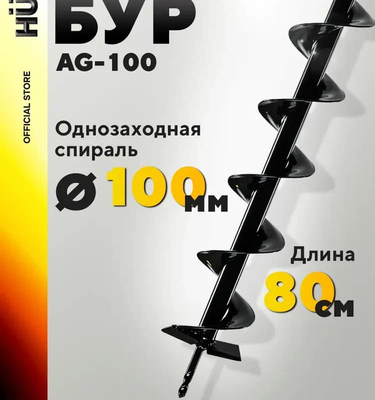 Бур