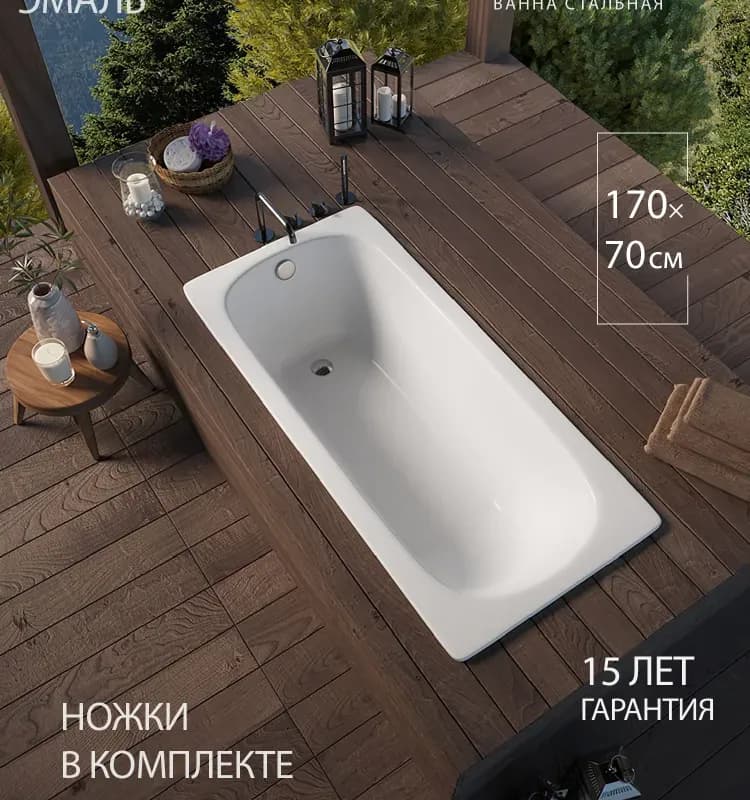 Ванна металлическая 1,70×70