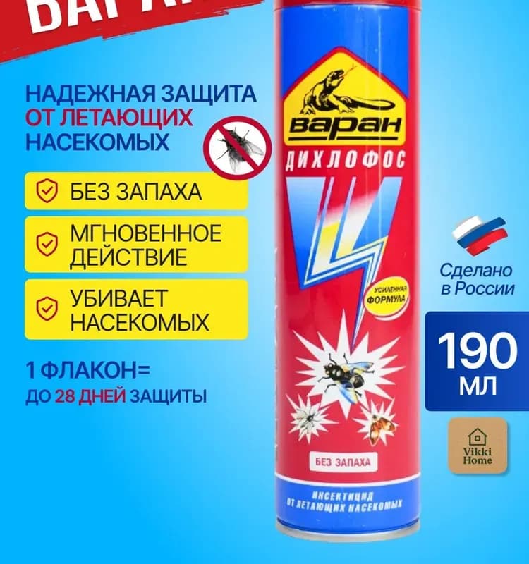 Варан дихлофос без запаха 400 мл