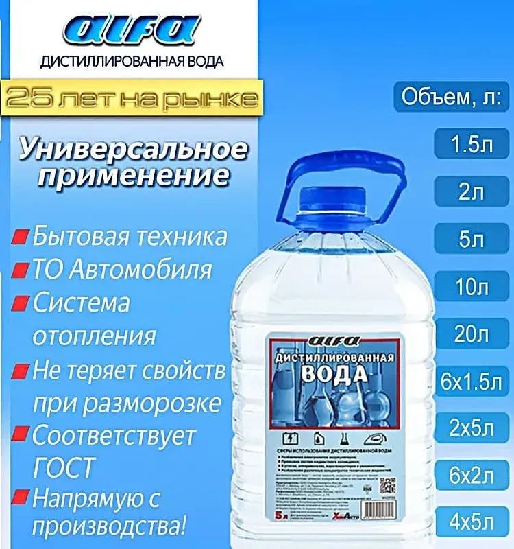 Вода дистиллированная объём 1 л