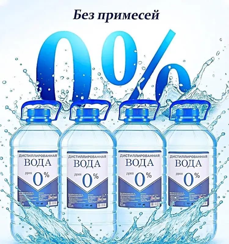 Вода дистиллированная объём 5 л