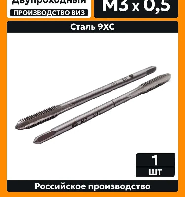 Волжский метчик ручной М 20-2,0
