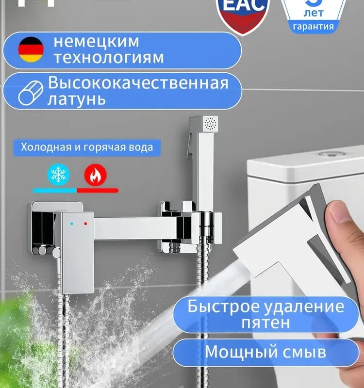 ВТ смеситель а гигиеническим душем встраиваемый