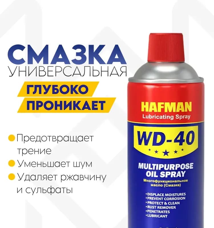 Harman ВД-40 450 мл