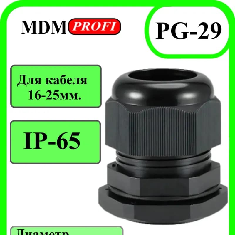 Гермоввод кабельный серый 32×25