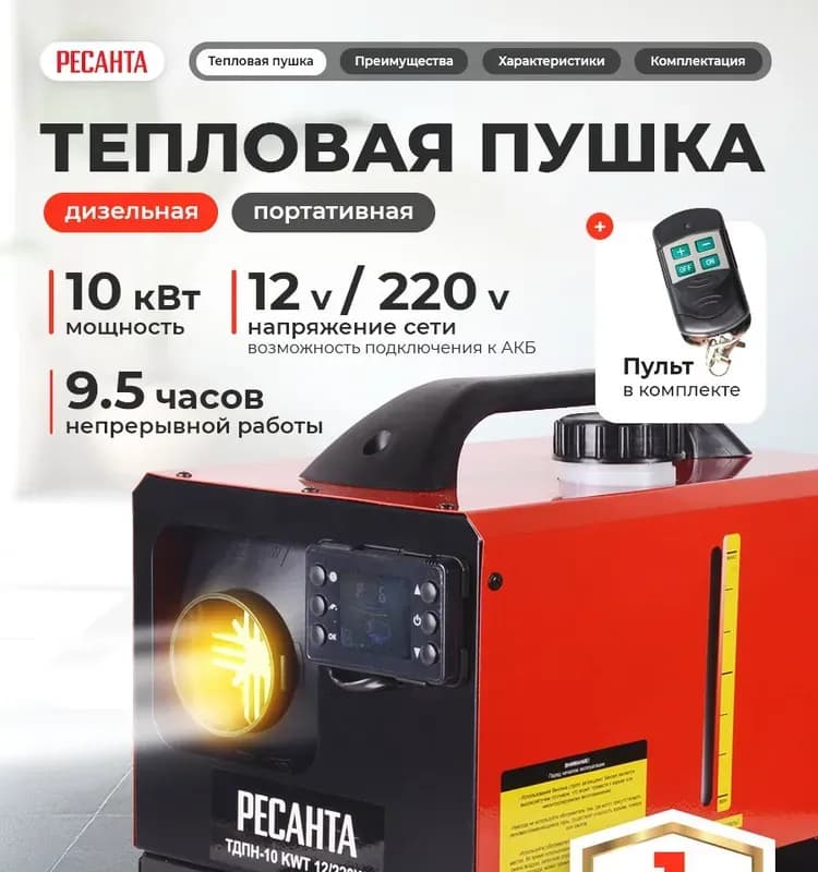 Gigant пушка дизельная тепловая