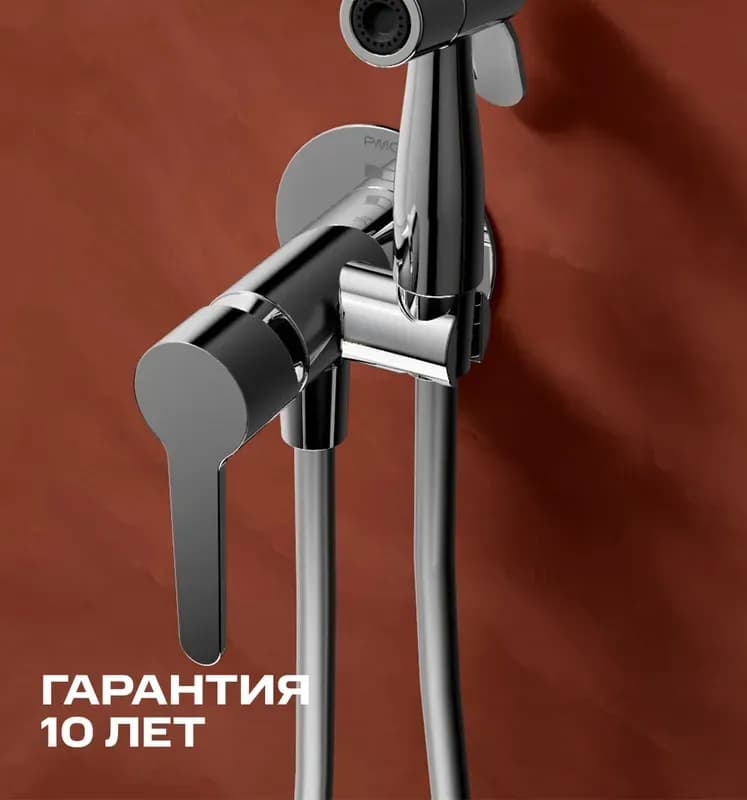 Гигиенический душ Ростовская Мануфактура Сантехники