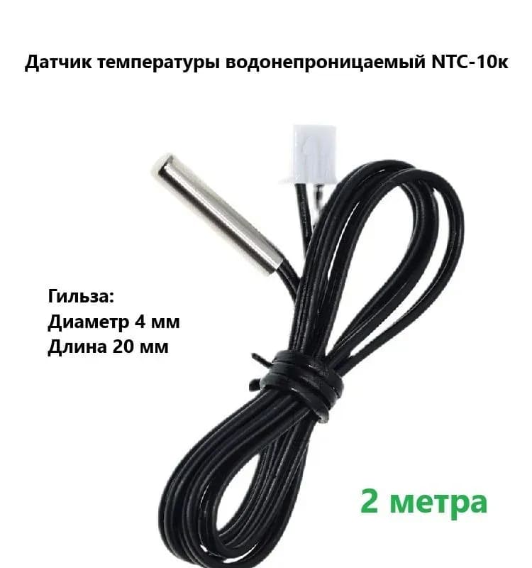 Гильза для датчика 10 см
