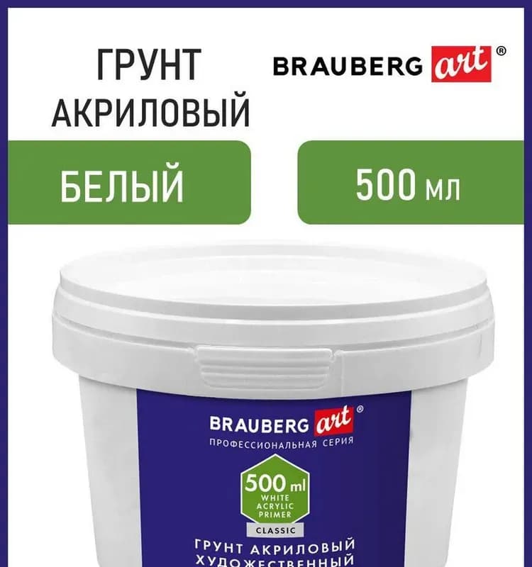 Грунт акриловый универсальный