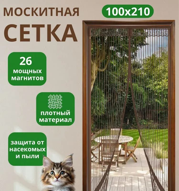 Дверная антимоскитная сетка на магнитах