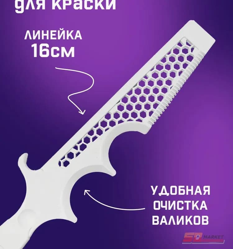 Декор мешалка для краски пластик белый