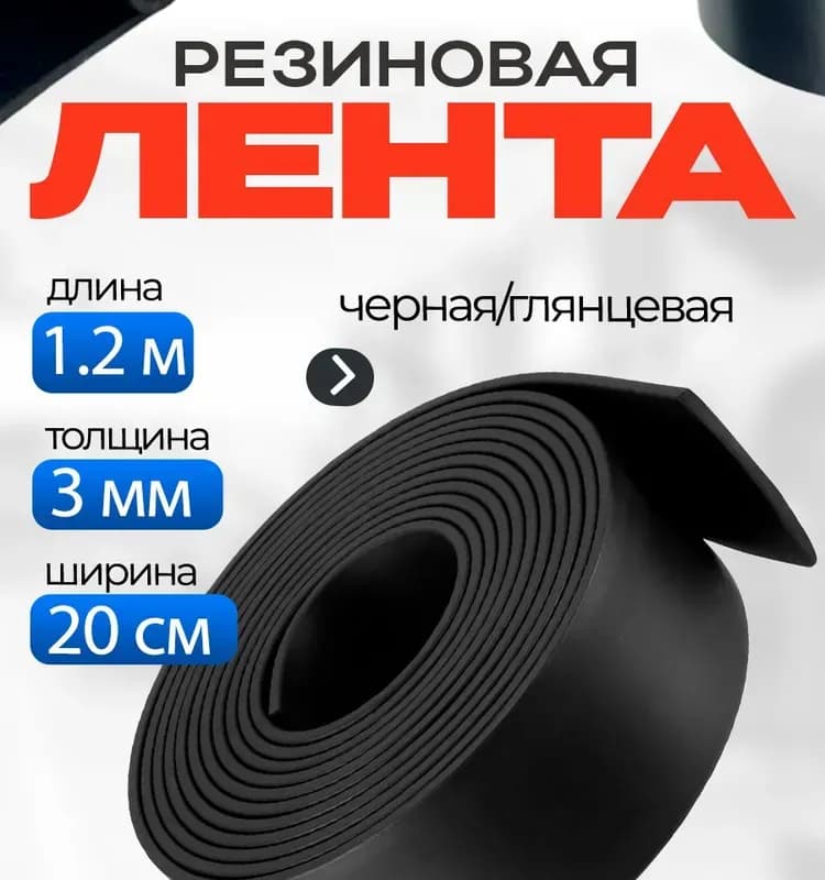 Демпферная лента синий