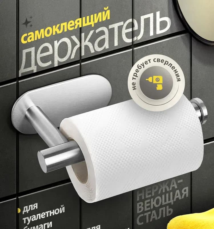 Держатель