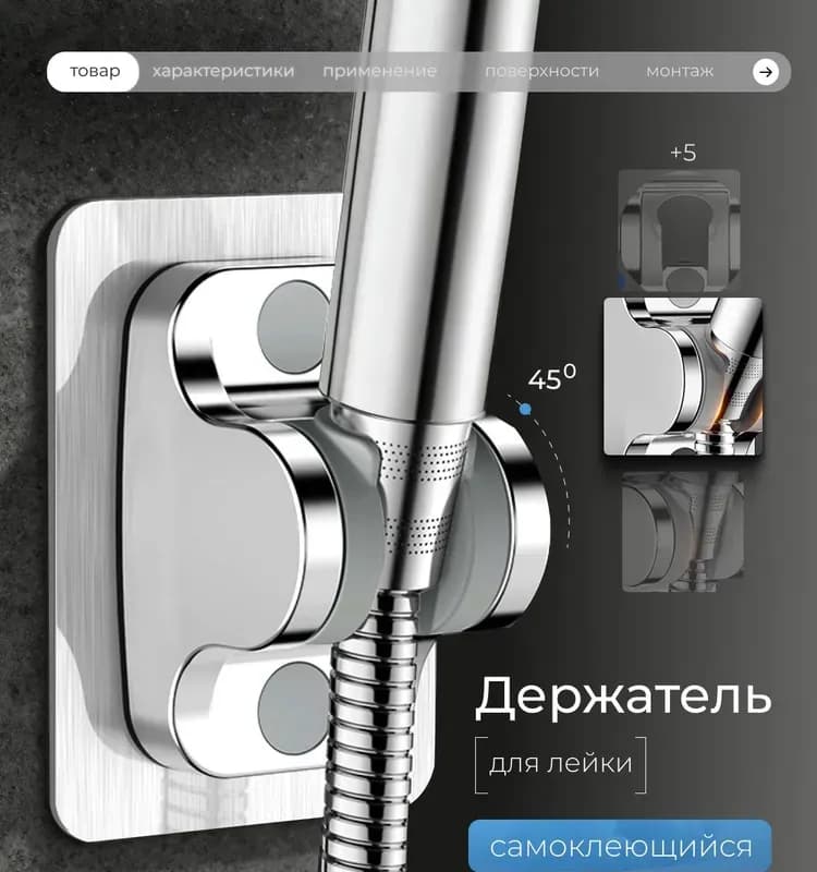 Держатель для лайка