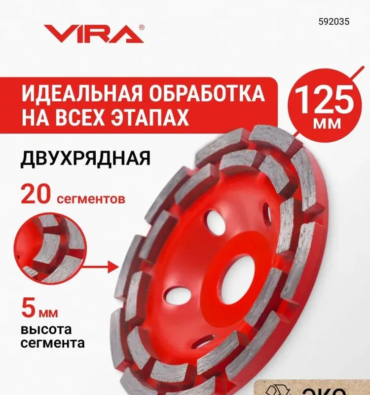 Диск для шлифования 125 мм