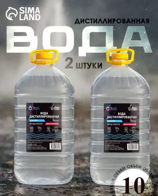 Дистиллированная вода 10 л