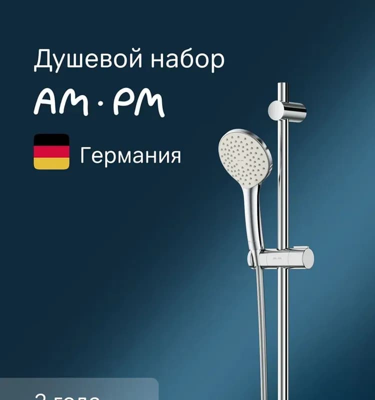 Дк шланг с лейкой комплект