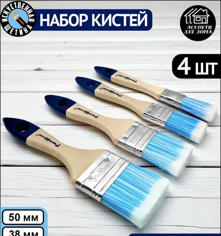 Для красок на водной основе для ровных поверхностей