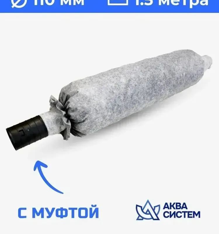 Дренаж готовый 110-3 м