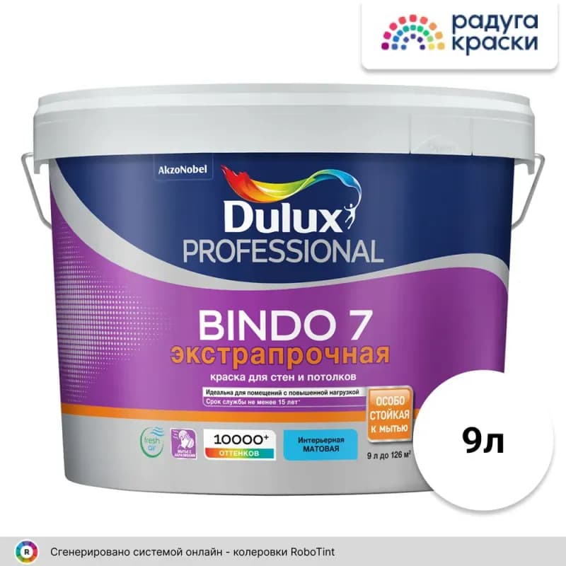 Dulux краска белый 2,5 л-3,3 кг