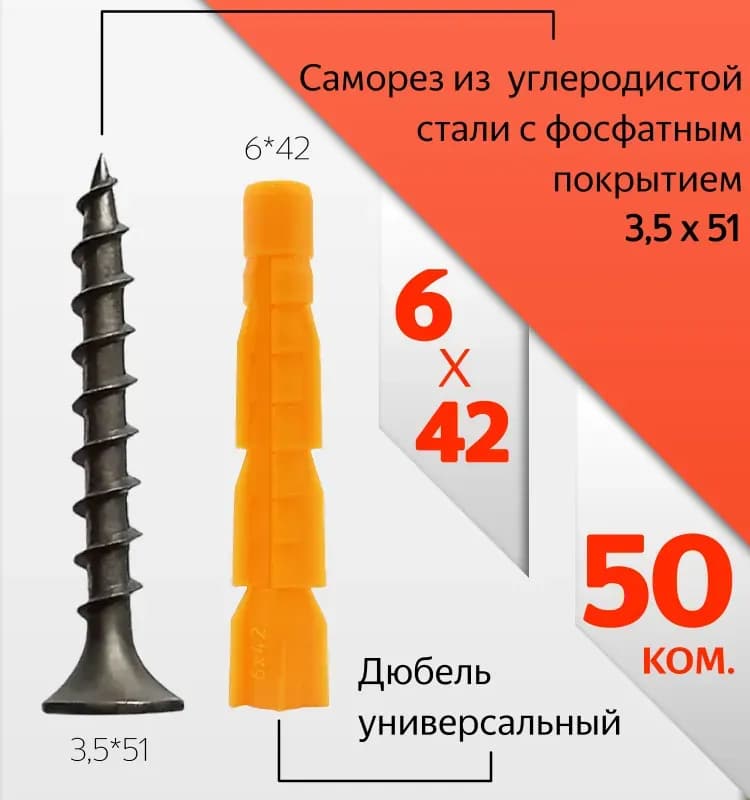 Дюбель по бетону 6 мм