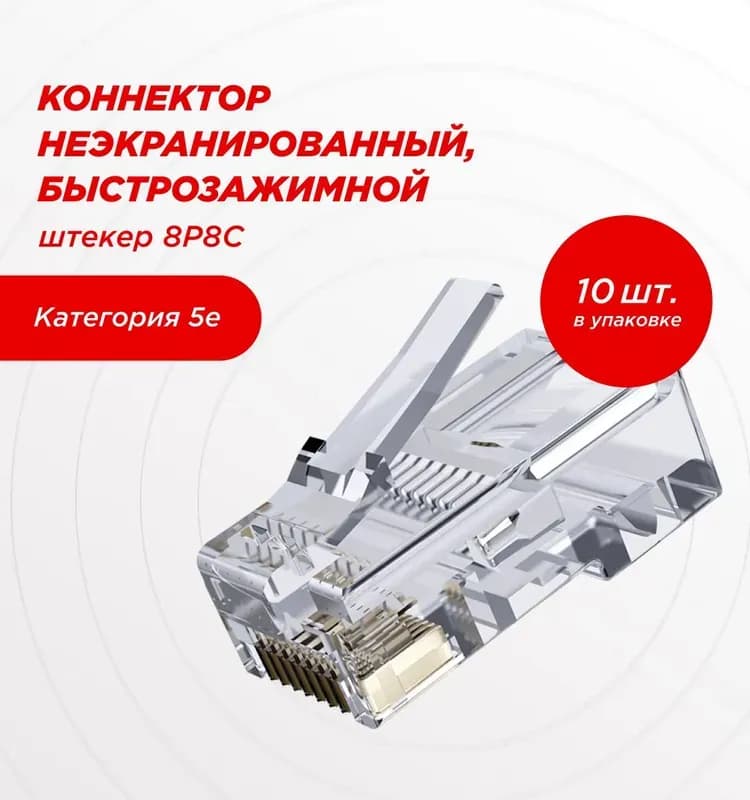 Зажим для кабеля интернет
