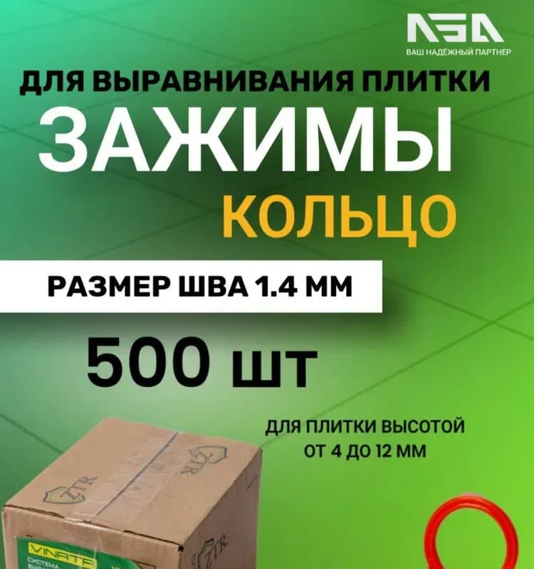 Зажим кольцо 1,4 мм