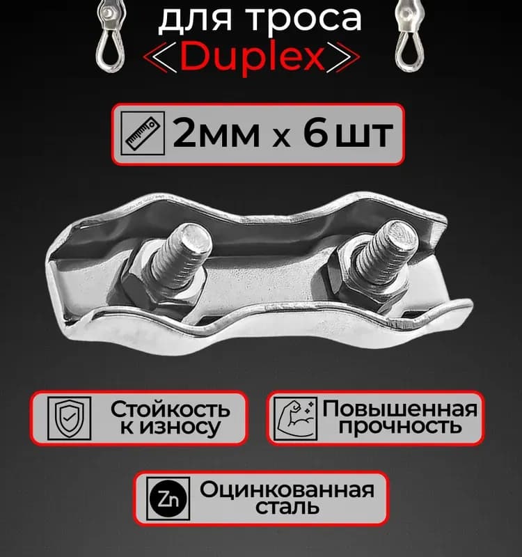 Зажимы 2 мм