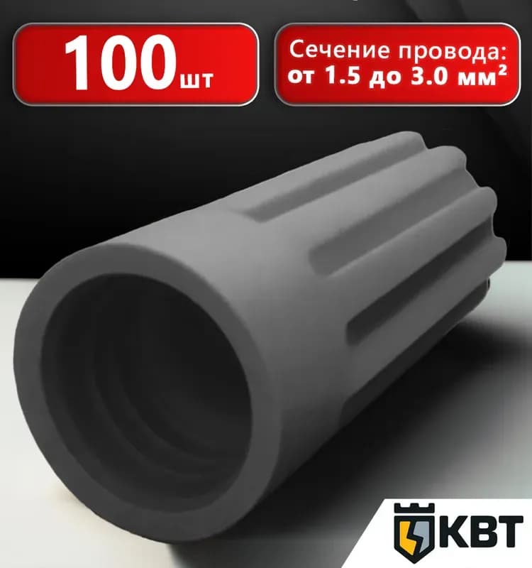 Зажимы изолирующие