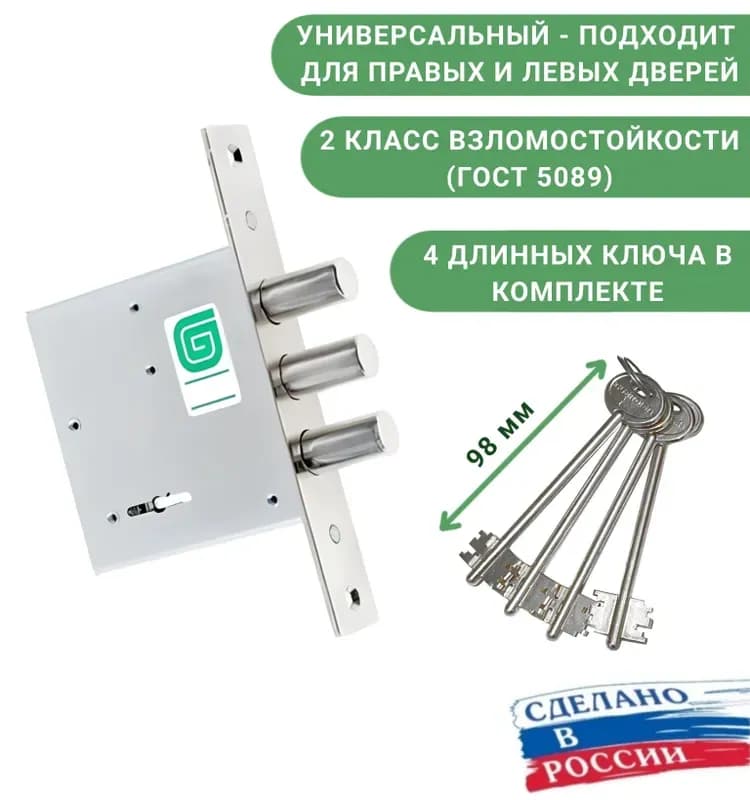 Замок "Гардиан 10.01" 4 ключа
