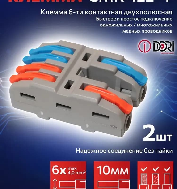 Зачистка для проводов максимум