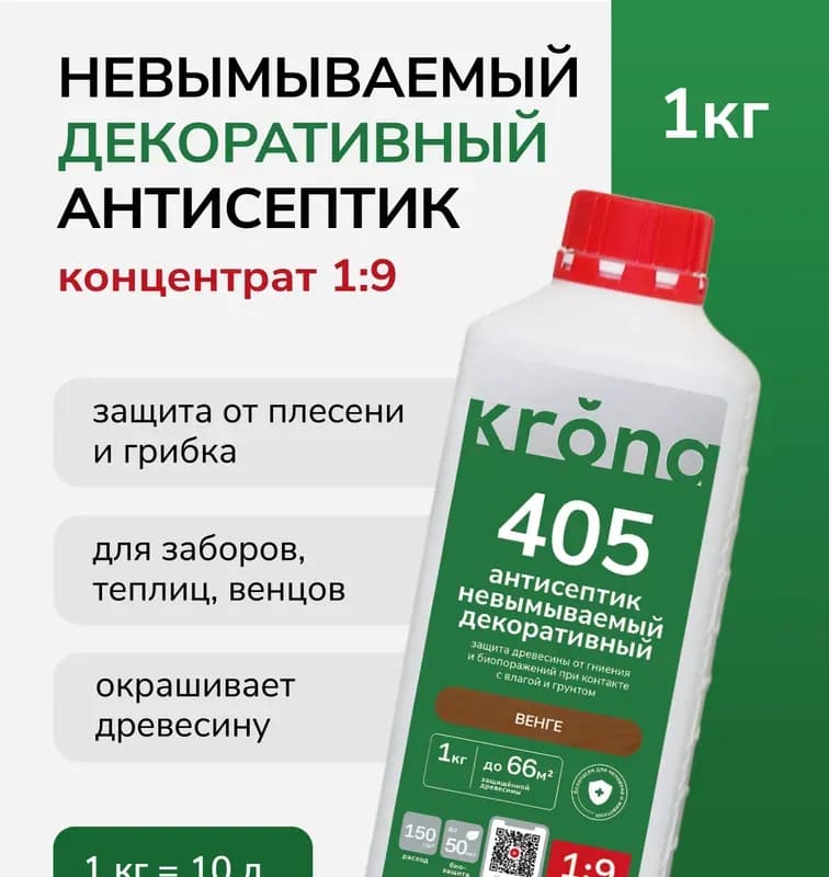 Защита от плесени готовый состав