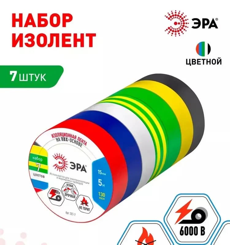 Изолента