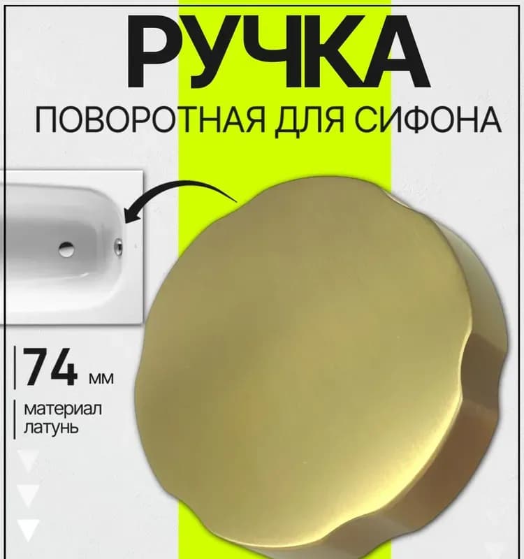 Kaiser ручка поворотная перелива для ванны бронза