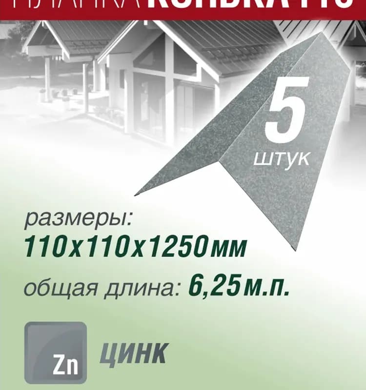 Канек