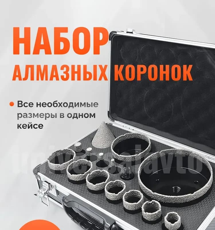 Коронка алмазная 110М14