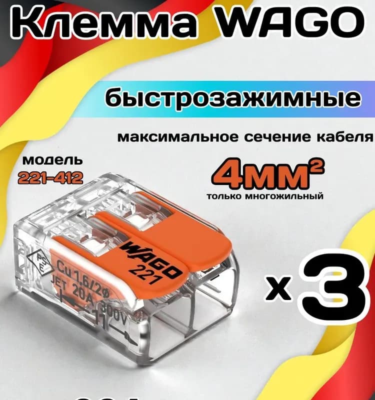 Клемма 4мм