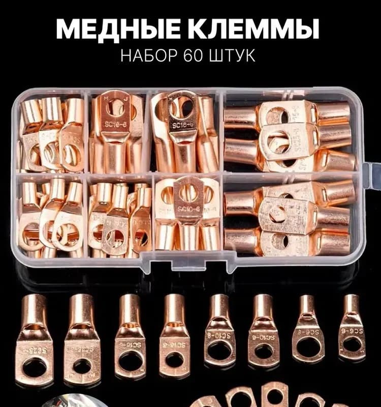Клемма 6мм