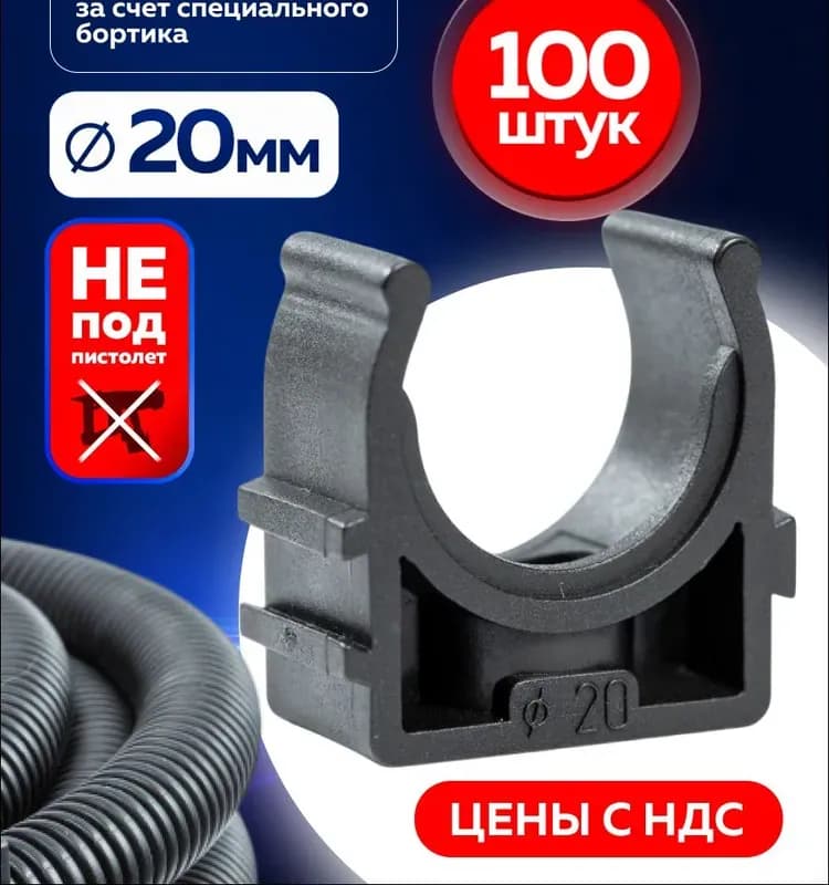 Клипс 20 черный