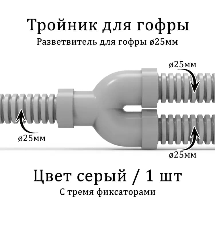 Клипс электрический серый 25