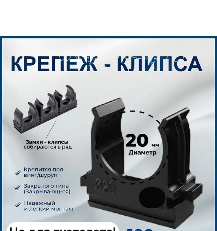Клипсы черный электрические 20 100 ШТ