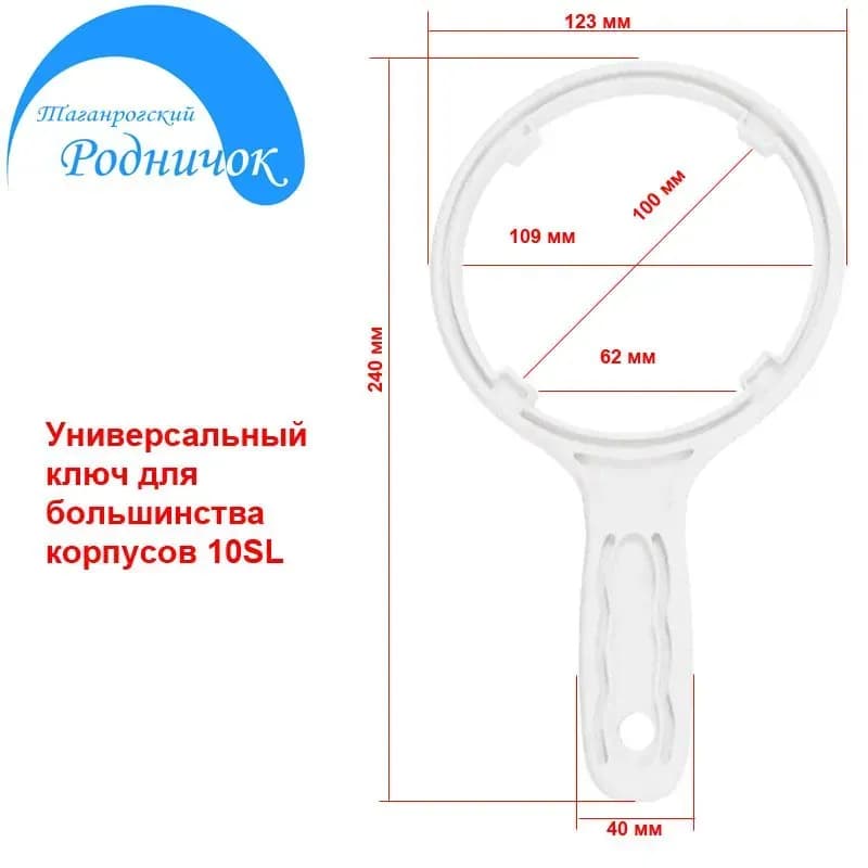 Ключ для колбы пластик серый