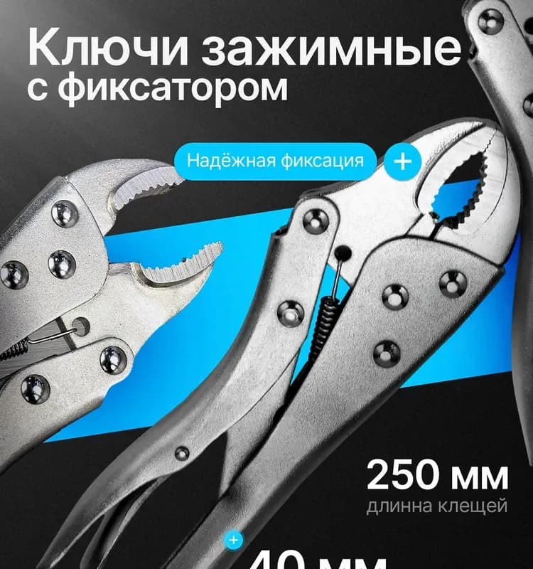 Ключ захватный