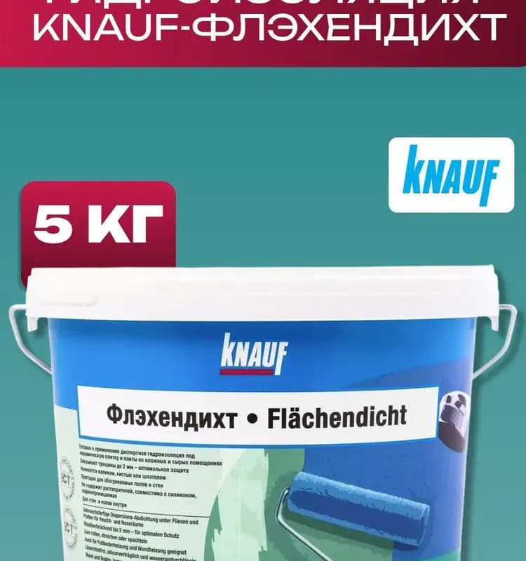 Knauf гидроизоляция эластичный бесшовный 5 КГ