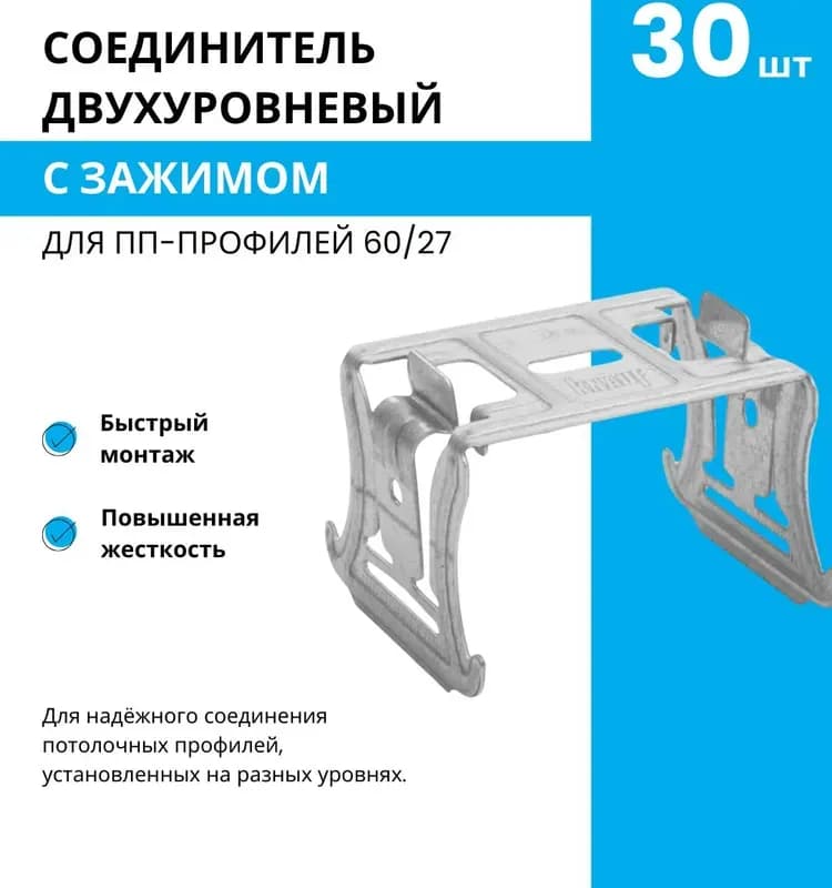 Knauf краб соединительный для профиля 60×27
