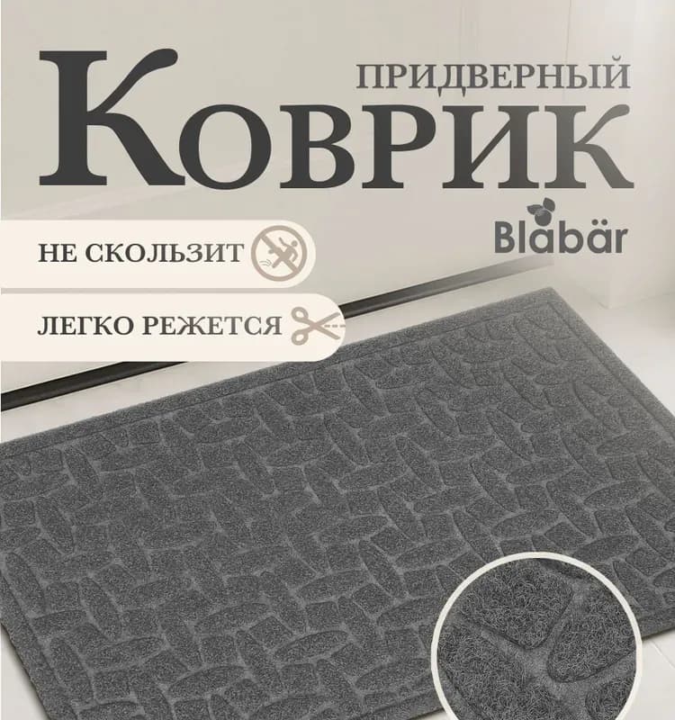 Коврик квадрат 40×60